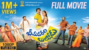 'Bhimavaram Bullodu Full Movie HD | Sunil | Ester | Latest Telugu Movies 2019 | Suresh Productions'