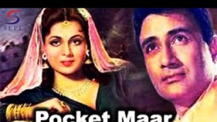 'Pocket Maar (1956) Superhit Classic Movie | पॉकेट मार | Dev Anand, Geeta Bali'