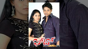 'Photo Telugu Full Length Movie || Anand, Anjali - Shalimarcinema'