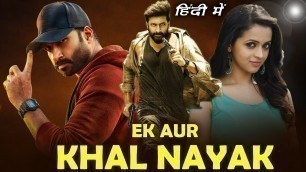 'Ek Aur Khal Nayak (Ontari) New Hindi Dubbed Full Movie | Gopichand | Release Date | Ek Aur Khalnayak'