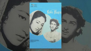 'Laila Majnu (1953) | Shammi Kapoor, Nutan, Om Prakash | Full Movie'