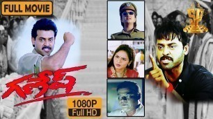 'Ganesh Telugu Movie Full HD || Venkatesh || Rambha || Kota Srinivasa Rao || Suresh Production'