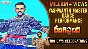 'Yashwanth Master Dance Performance | Rangasthalam 100 Days Celebrations | Mythri Movie Makers'