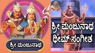 'Sri Manjunatha-ಶ್ರೀ ಮಂಜುನಾಥ Kannada Movie Songs | Sri Manjunatha Video Song | Chiranjeevi | TVNXT'