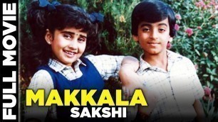 'Makkala Sakshi (1994) | ಮಕ್ಕಳ ಸಾಕ್ಷಿ | Master Anand, Dolly Minhas | Kannada Superhit Movies'