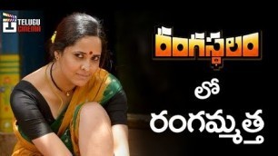 'Anasuya in Rangasthalam Telugu Movie | Ram Charan | Samantha | Aadhi | Sukumar | Telugu Cinema'