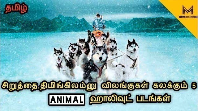 Top 5 Animal Movies(Part 2) | Tamil dubbed | Movie Multiverse