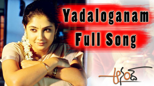 'Yedaloganam Full Song ||  Anand  Movie  ll  Raja, Kamalini Mukherjee'