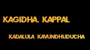 'Kaketha kappal remix song black screen colour lyrics from Madras movie'