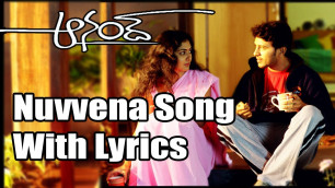 'Anand Telugu Movie || Nuvvena Full Song With Lyrics || Raja,Kamalini Mukherjee'