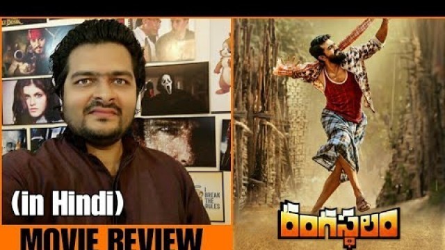 'Rangasthalam - Movie Review'