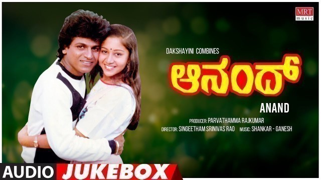 'Anand Kannada Movie Songs Audio Jukebox | Shivarajkumar, Sudha Rani | Kannada Old Hit Songs'
