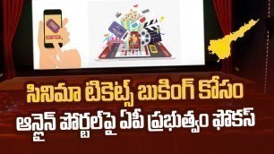 'AP Govt to Launch Online Portal for Movie Ticket Booking | Ntv'