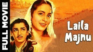 'Laila Majnu (1953) Hindi Movie Part 1 | लैला मजनू | Shammi Kapoor, Nutan'