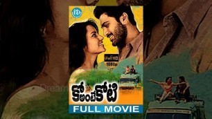 'Ko Antey Koti Full Movie | Sharwanand, Priya Anand, Sri Hari | Anish Kuruvilla | Shakti Kanth'