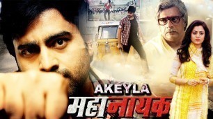 'Akeyla Mahanayak | New Released Full Hindi Dubbed Movie | Nara Rohith, Nisha Agarwal | SM'