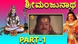 'Sri Manjunatha-Kannada Movie Part-1/12 | Chiranjeevi | Latest Kannada Movies 2020 | TVNXT'