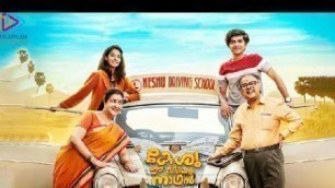 'how to download keshu ee veedinte nadhan malayalam full movie | movie kesu e veedinte nadhan'