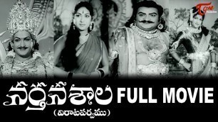 'Nartanasala Telugu Full Length Movie | NT Rama Rao | Mahanati Savitri | SV Rangarao | TeluguOne'