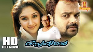 'Snehithan Malayalam Full Movie - HD | Kunchacko Boban , Krishna'