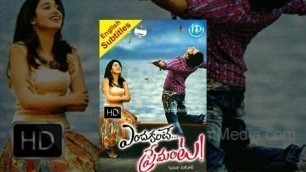 'Endukante Premanta Full Movie - HD || Ram || Tamannaah || A Karunakaran || G V Prakash Kumar'