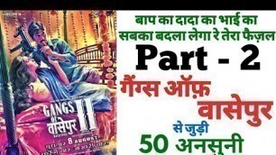 'Gangs of Wasseypur part 2 unknown facts interesting facts making shooting revisit review trivia'