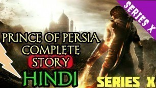 'Prince of Persia Story in Hindi | Explained'