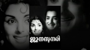'Jnana Sundari Malayalam  Full Movie'