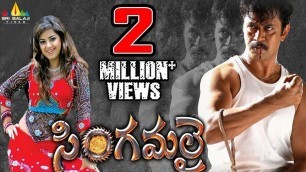 'Singamalai Telugu Full Movie | Arjun, Meera Chopra, Vadivelu | Sri Balaji Video'