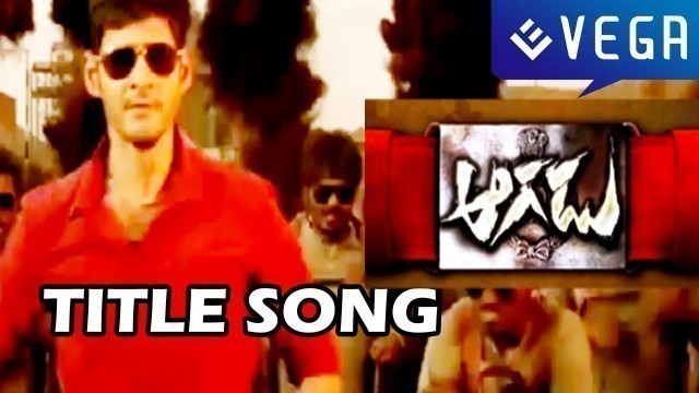 'Aagadu Movie Title Song | Mahesh Babu, Tamanna | Srinu Vaitla | Vega Music'