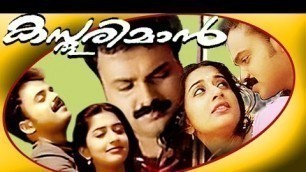 'Kasthooriman | Malayalam Full Movie HD |   Kunchako Boban & Meerajasmine.'