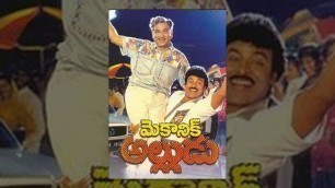 'Mechanic Alludu || Telugu Full Movie || Chiranjeevi, Anr, Vijayashanthi'