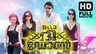 'Billa The Don Malayalam Full Movie | Latest Malayalam HD Full Movie | Prabhas | Hansika | Anushka'