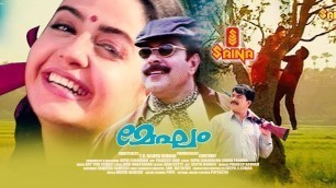 'Megham Malayalam Full Movie | Mammootty, Priya Gill, Dileep | Family entertainer'