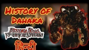 'History of Dahaka I Prince of Persia I In hindi'
