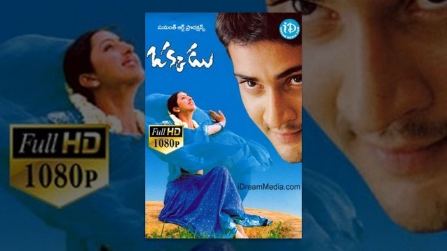 'Okkadu Telugu Full Movie || Mahesh Babu, Bhumika Chawla || Guna Sekhar || Mani Sharma'