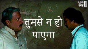 'तुमसे ना हो पायेगा  | Gangs of Wasseypur II | Viacom18 Motion Pictures'