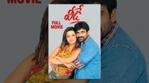 'Veede Telugu Full Movie | Ravi Teja | Aarthi Agarwal | Reema Sen | Ali | Chakri | Raviraja Pinisetty'