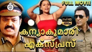 'Kanyakumari Express-Malayalam Full Movie | Suresh Gopi | Lena | TVNXT'