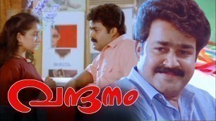 'Vandanam Malayalam Full Movie new HD