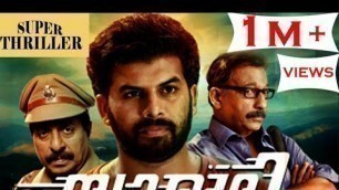 'SAARADHI-New Malayalam Full Movie (THRILLER)-SUNNY WAYNE (HD)'