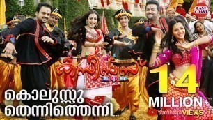 'Cousins Malayalam Movie Official Song | Kolussu Thenni Thenni | HD Full Quality'
