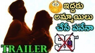 '90ml Movie Telugu Trailer | Oviya | Simbu | Silver Screen'
