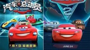 'FAKE Chinese Disney Cars Movie - FamilyToyReview REACTS to KNOCK-OFF of Disney Cars \"The Autobots\"'