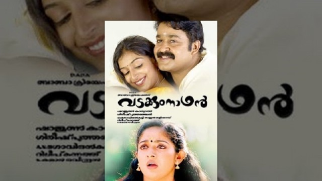 'Vadakkumnadhan Malayalam  Full Movie'