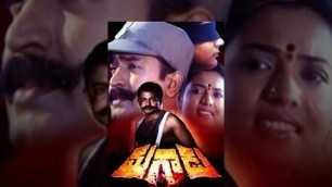 'Magadu Telugu Full Movie'