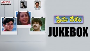 'Prema Desam Telugu Full Songs Jukebox || Abbas, Vineeth, Tabu || A R Rahman'