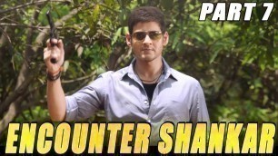 'Encounter Shankar (Aagadu) Full Hindi Dubbed Movie Part 7 | Mahesh Babu, Tamannaah Bhatia, Sonu Sood'