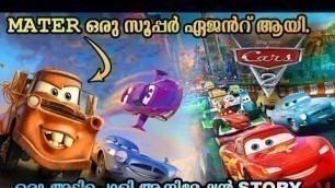 'CARS 2 | Cars 2 Movie in Malayalam | Cars 2 Movie Explaination | Mallu teller | Movieflix | Trading'