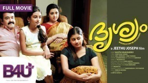 'DRISHYAM (2013) Malayalam Movie dubbed in Hindi - FULL MOVIE HD | Mohanlal, Meena, Asha Sharath'
